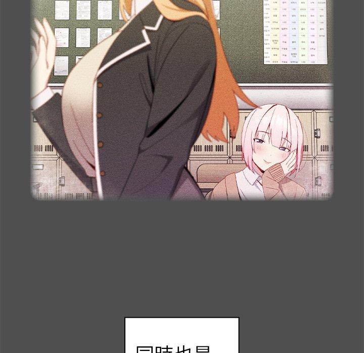 [韩国漫画] 青梅以上恋人未满 剧情,女学生#[167P]-162