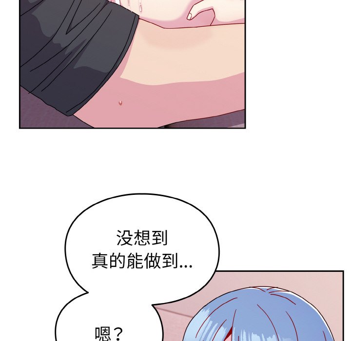 [韩国漫画] 青梅以上恋人未满 剧情,女学生#[128P]-48