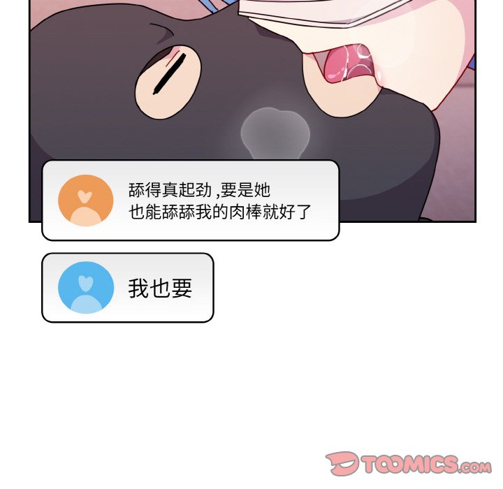 [韩国漫画] 青梅以上恋人未满 剧情,女学生#[128P]-69
