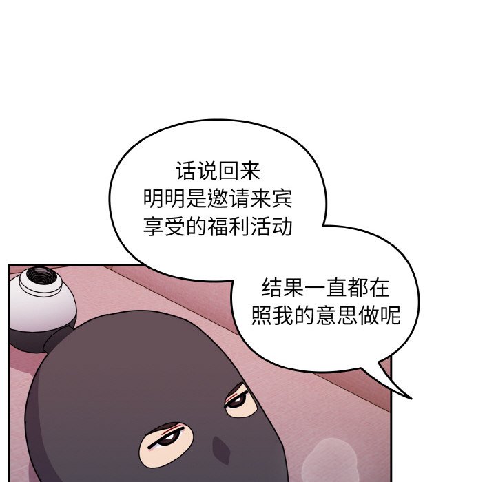 [韩国漫画] 青梅以上恋人未满 剧情,女学生#[128P]-74