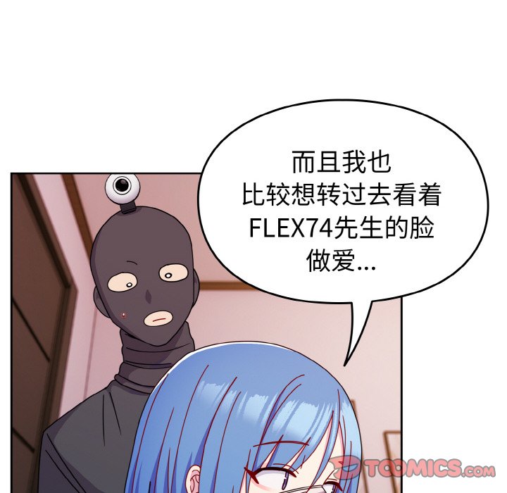 [韩国漫画] 青梅以上恋人未满 剧情,女学生#[128P]-93