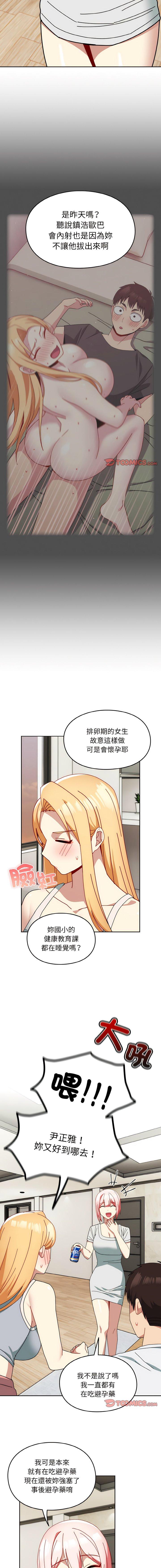 [韩国漫画] 青梅以上恋人未满 剧情,女学生#[15P]-4