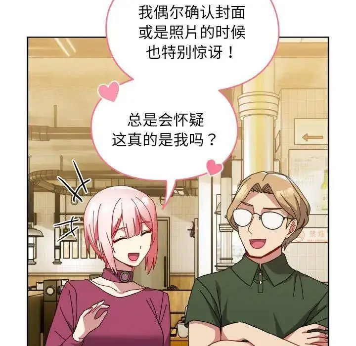 [韩国漫画] 青梅以上恋人未满 剧情,女学生#[159P]-59