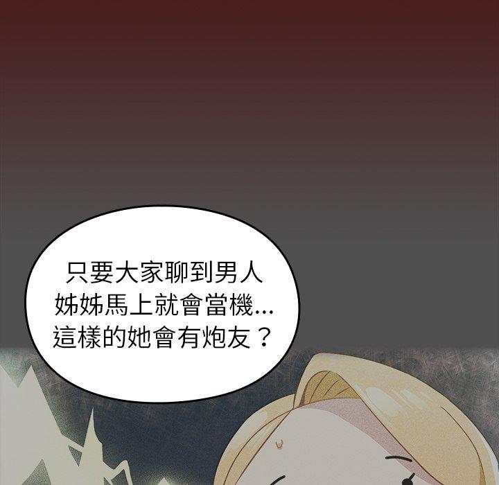 [韩国漫画] 青梅以上恋人未满 剧情,女学生#[128P]-31