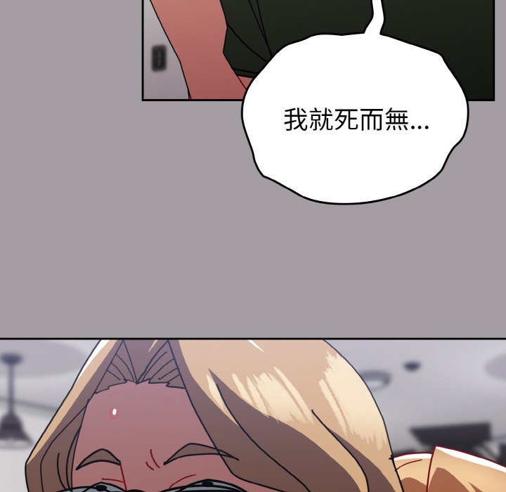 [韩国漫画] 青梅以上恋人未满 剧情,女学生#[191P]-184