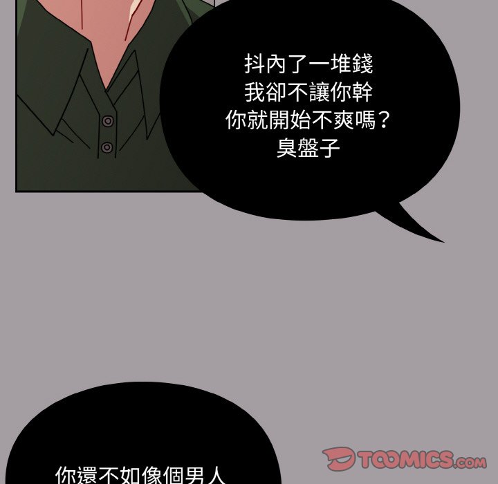 [韩国漫画] 青梅以上恋人未满 剧情,女学生#[191P]-60