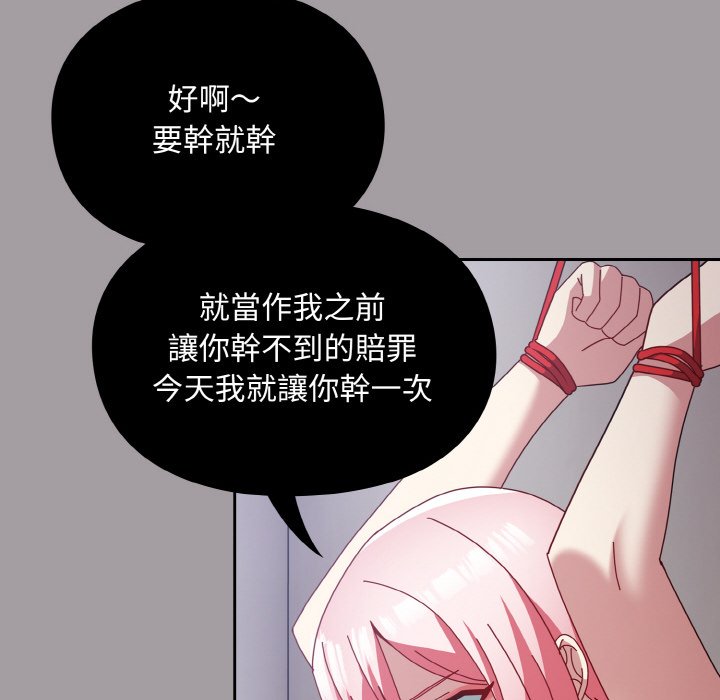 [韩国漫画] 青梅以上恋人未满 剧情,女学生#[191P]-64