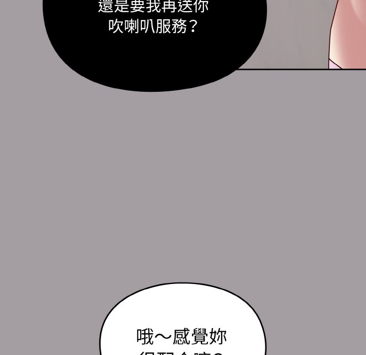 [韩国漫画] 青梅以上恋人未满 剧情,女学生#[191P]-66