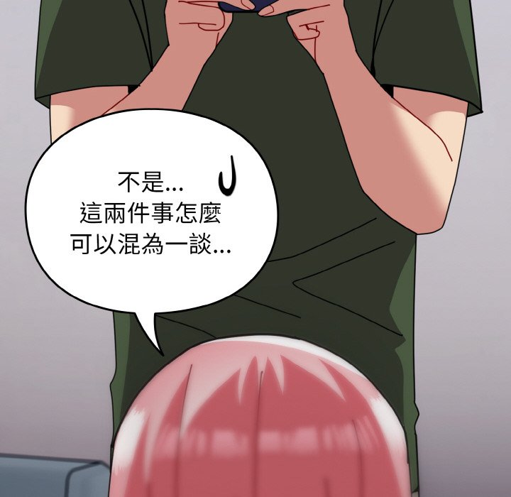 [韩国漫画] 青梅以上恋人未满 剧情,女学生#[191P]-77
