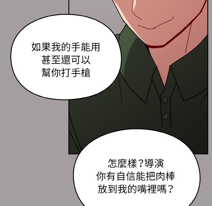 [韩国漫画] 青梅以上恋人未满 剧情,女学生#[191P]-89