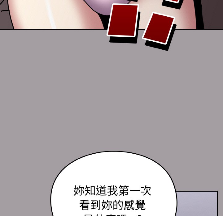 [韩国漫画] 青梅以上恋人未满 剧情,女学生#[191P]-96