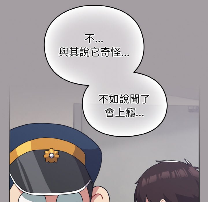 [韩国漫画] 青梅以上恋人未满 剧情,女学生#[173P]-108