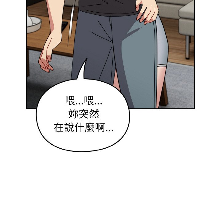 [韩国漫画] 青梅以上恋人未满 剧情,女学生#[173P]-125