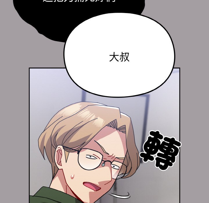 [韩国漫画] 青梅以上恋人未满 剧情,女学生#[173P]-58