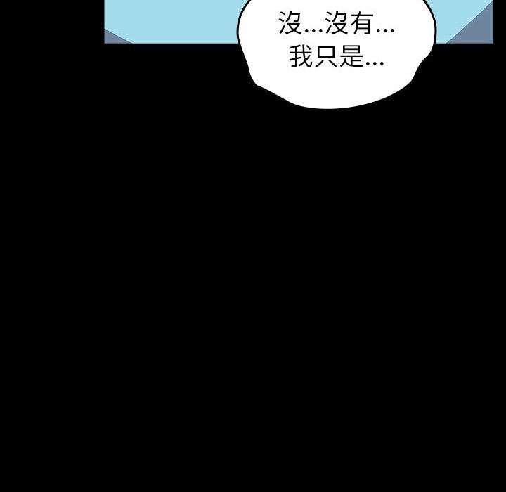 [韩国漫画] 青梅以上恋人未满 剧情,女学生#[175P]-146