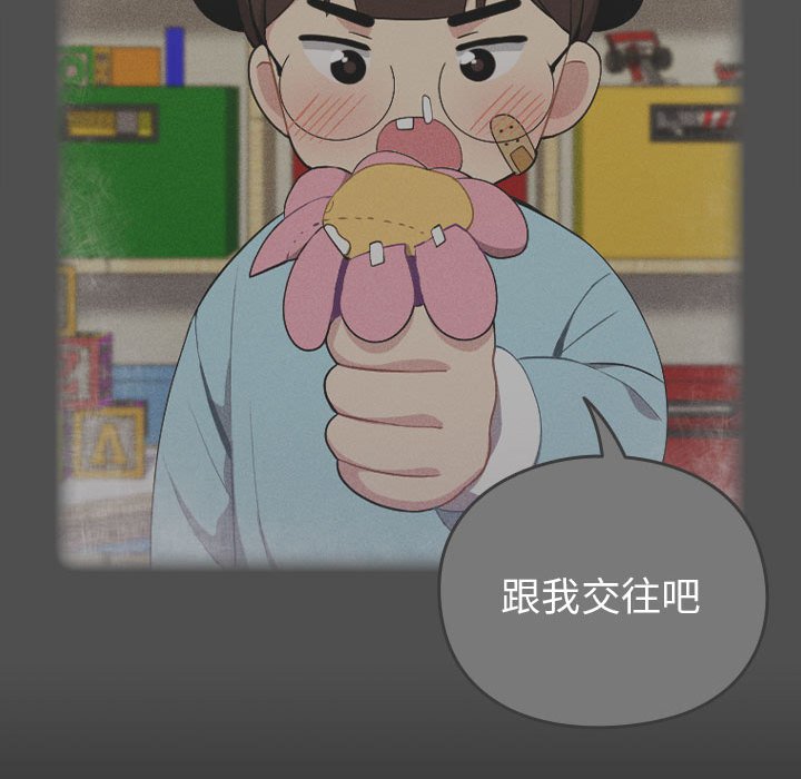 [韩国漫画] 青梅以上恋人未满 剧情,女学生#[175P]-57