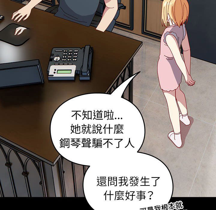 [韩国漫画] 青梅以上恋人未满 剧情,女学生#[175P]-73