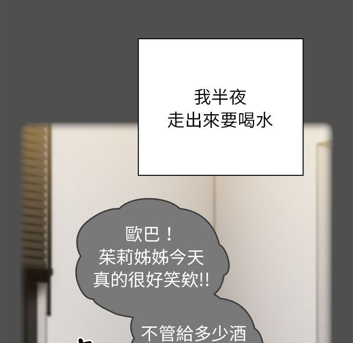 [韩国漫画] 青梅以上恋人未满 剧情,女学生#[169P]-141