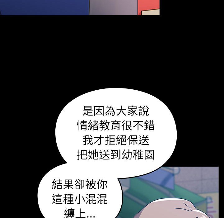 [韩国漫画] 青梅以上恋人未满 剧情,女学生#[169P]-35