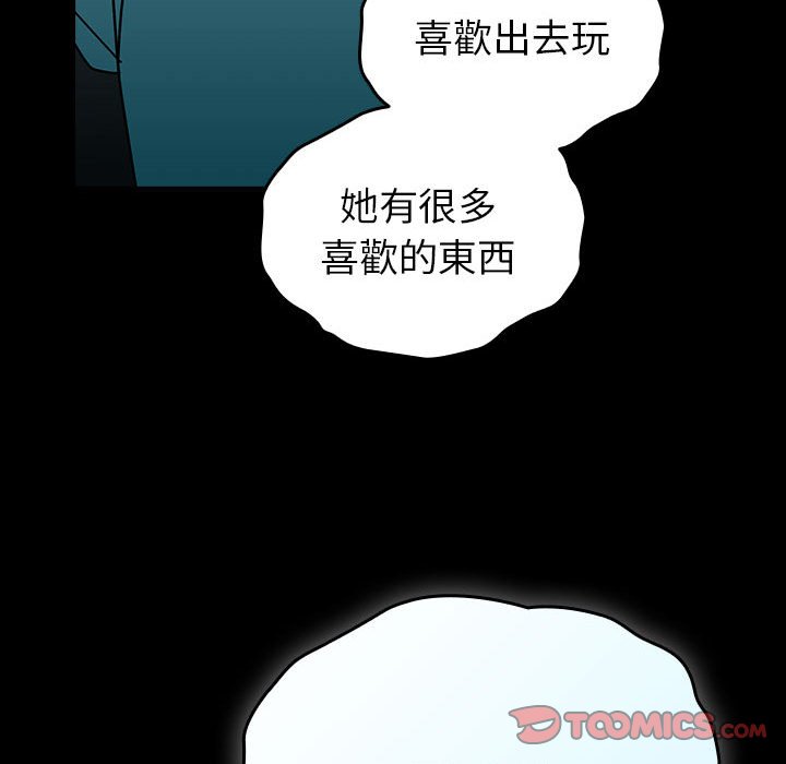 [韩国漫画] 青梅以上恋人未满 剧情,女学生#[169P]-49