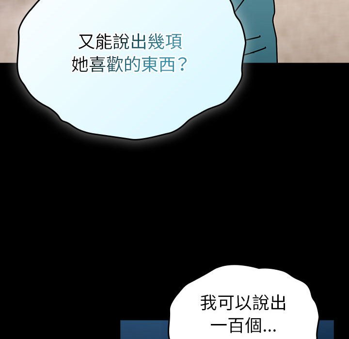 [韩国漫画] 青梅以上恋人未满 剧情,女学生#[169P]-52