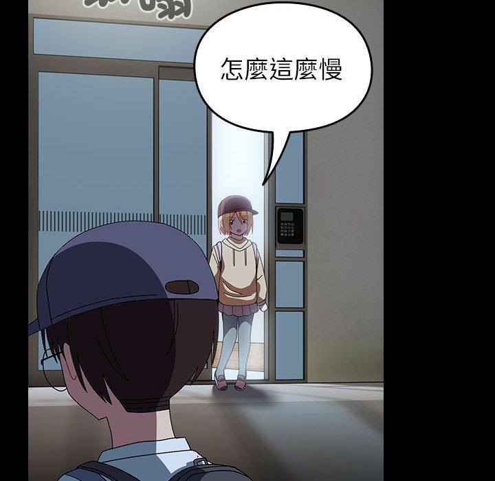 [韩国漫画] 青梅以上恋人未满 剧情,女学生#[169P]-75