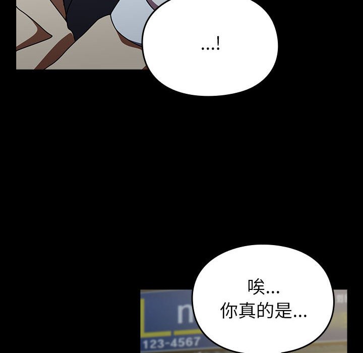 [韩国漫画] 青梅以上恋人未满 剧情,女学生#[169P]-93