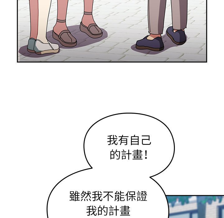 [韩国漫画] 青梅以上恋人未满 剧情,女学生#[240P]-101