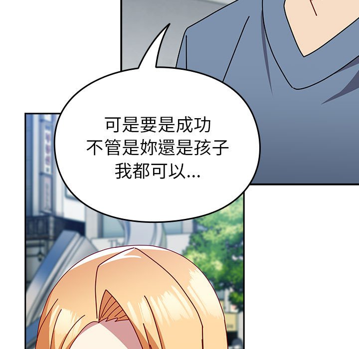[韩国漫画] 青梅以上恋人未满 剧情,女学生#[240P]-103