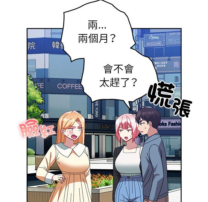 [韩国漫画] 青梅以上恋人未满 剧情,女学生#[240P]-111