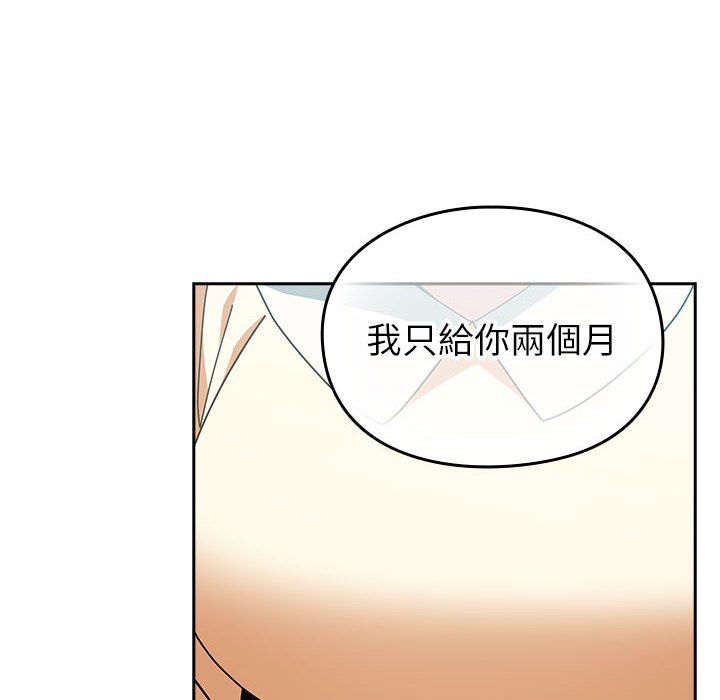 [韩国漫画] 青梅以上恋人未满 剧情,女学生#[240P]-113
