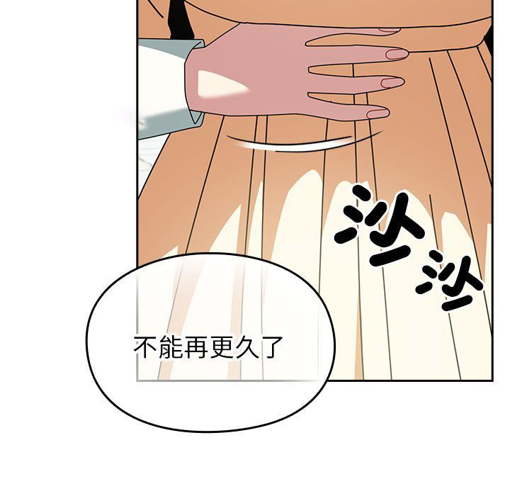 [韩国漫画] 青梅以上恋人未满 剧情,女学生#[240P]-114