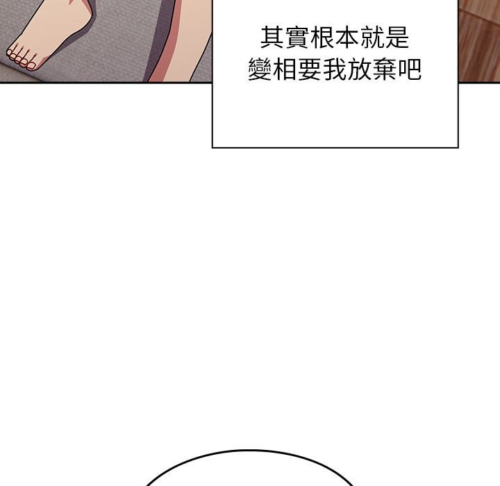 [韩国漫画] 青梅以上恋人未满 剧情,女学生#[240P]-130