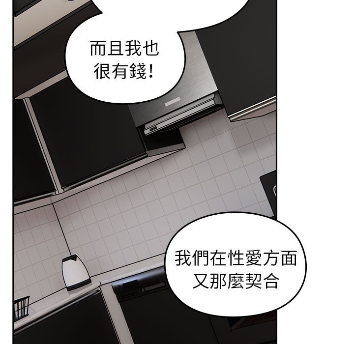[韩国漫画] 青梅以上恋人未满 剧情,女学生#[240P]-142