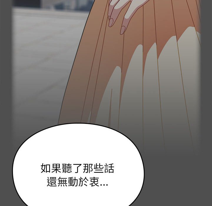 [韩国漫画] 青梅以上恋人未满 剧情,女学生#[240P]-149