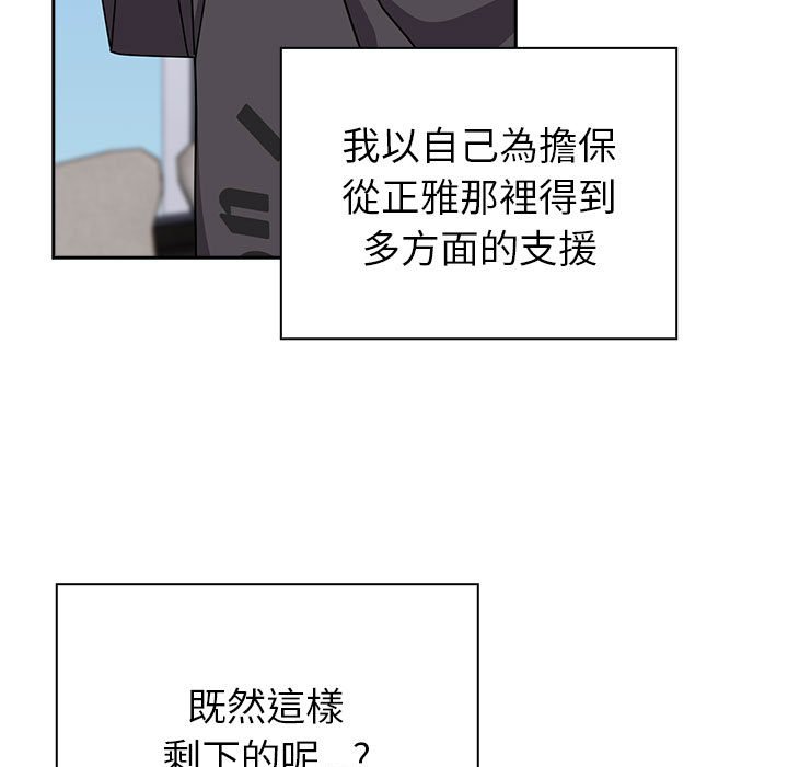 [韩国漫画] 青梅以上恋人未满 剧情,女学生#[240P]-164