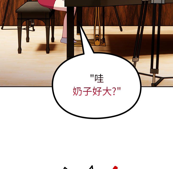 [韩国漫画] 青梅以上恋人未满 剧情,女学生#[240P]-173
