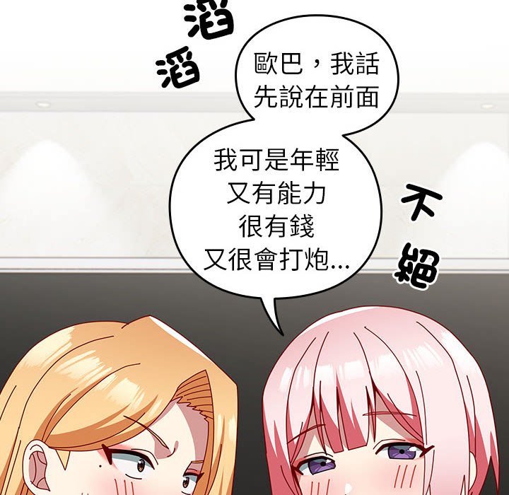 [韩国漫画] 青梅以上恋人未满 剧情,女学生#[240P]-18