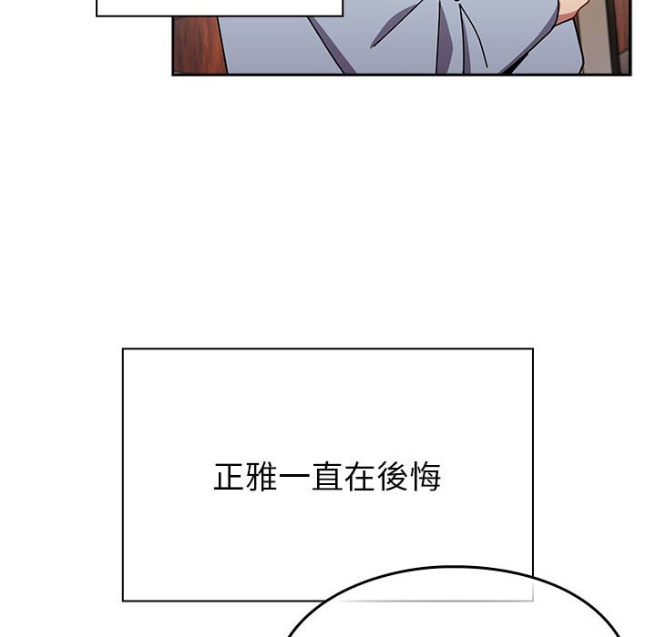[韩国漫画] 青梅以上恋人未满 剧情,女学生#[240P]-185