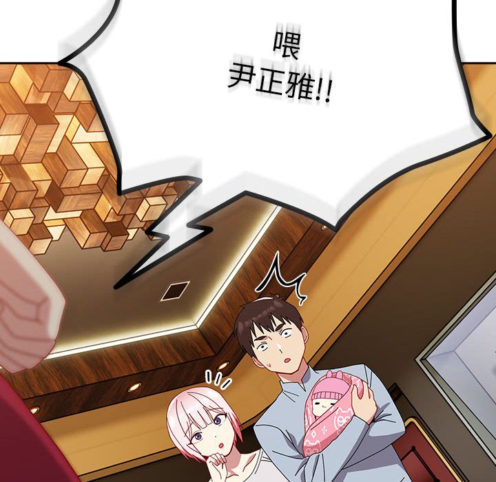 [韩国漫画] 青梅以上恋人未满 剧情,女学生#[240P]-210