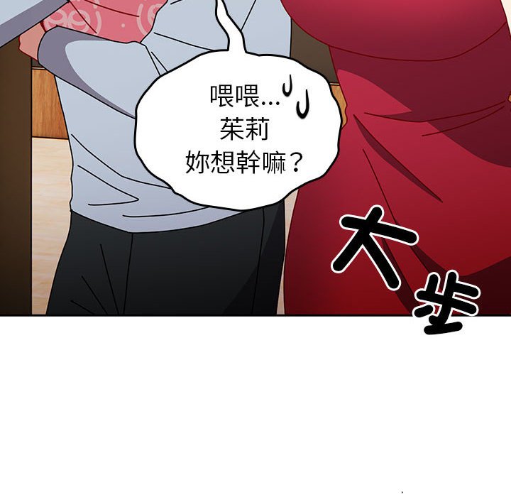 [韩国漫画] 青梅以上恋人未满 剧情,女学生#[240P]-221