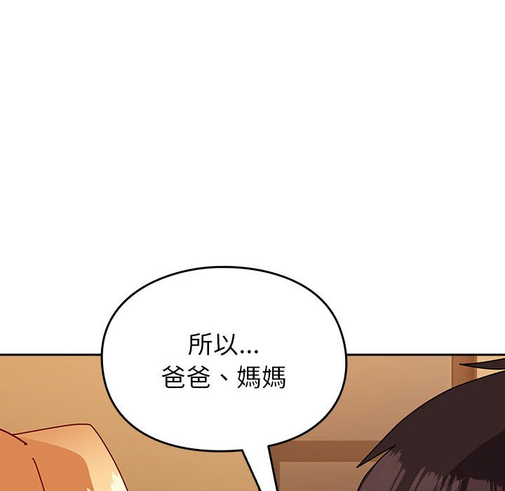 [韩国漫画] 青梅以上恋人未满 剧情,女学生#[240P]-233