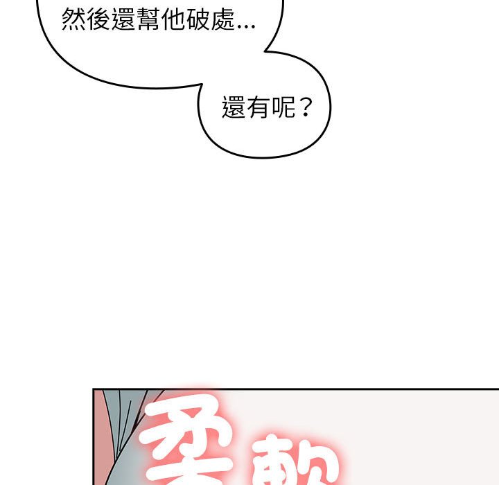 [韩国漫画] 青梅以上恋人未满 剧情,女学生#[240P]-27