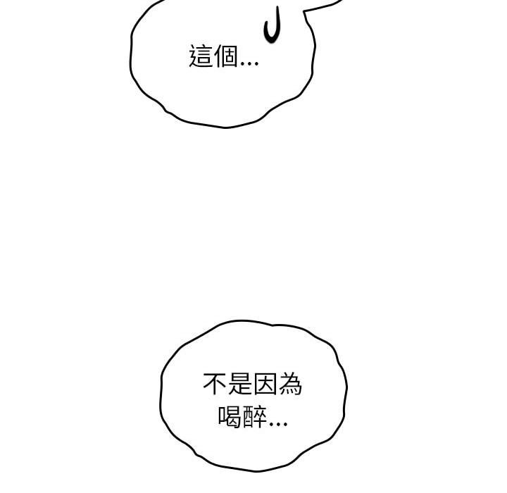 [韩国漫画] 青梅以上恋人未满 剧情,女学生#[240P]-37