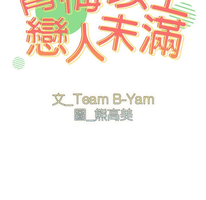 [韩国漫画] 青梅以上恋人未满 剧情,女学生#[240P]-47