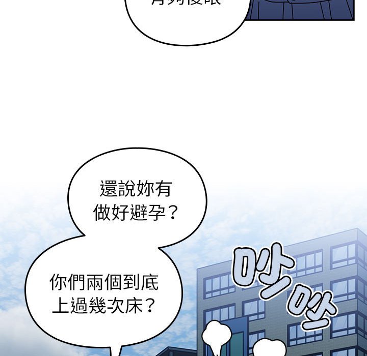 [韩国漫画] 青梅以上恋人未满 剧情,女学生#[240P]-50