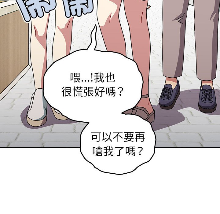 [韩国漫画] 青梅以上恋人未满 剧情,女学生#[240P]-52