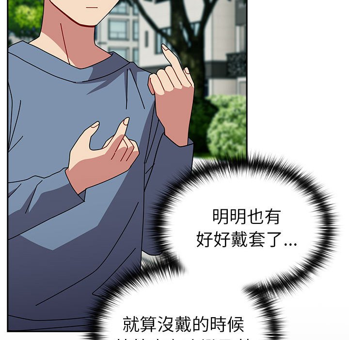 [韩国漫画] 青梅以上恋人未满 剧情,女学生#[240P]-54