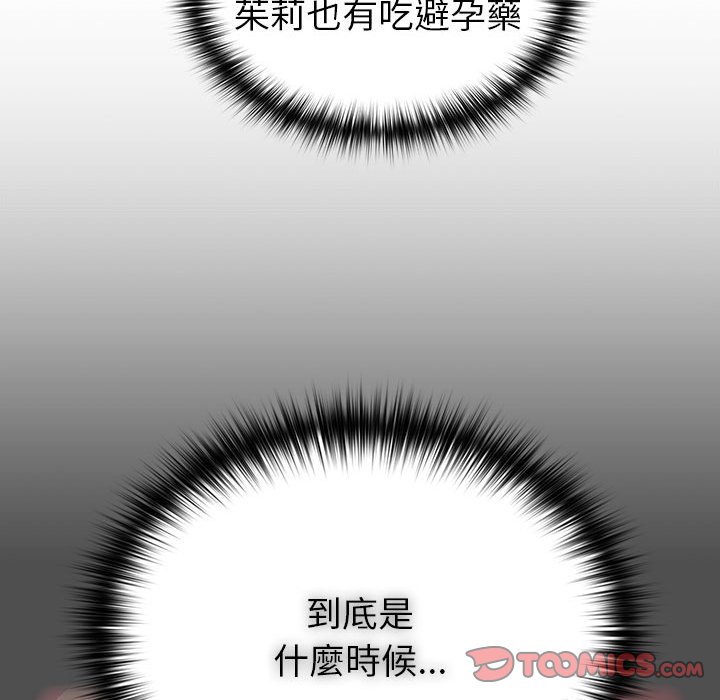 [韩国漫画] 青梅以上恋人未满 剧情,女学生#[240P]-55