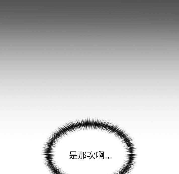 [韩国漫画] 青梅以上恋人未满 剧情,女学生#[240P]-59